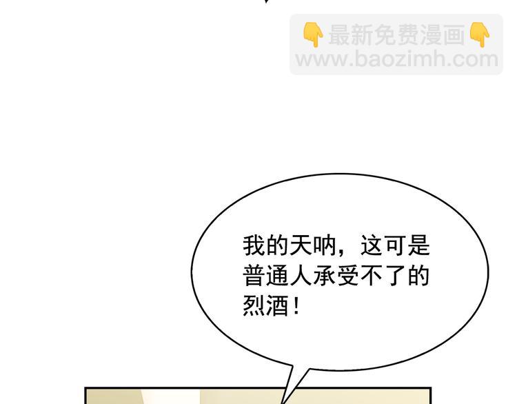 第56话 我没有醉97