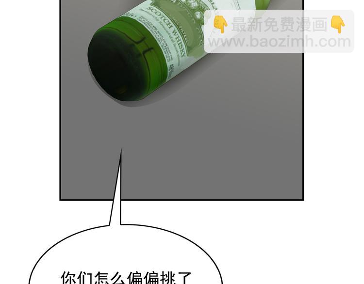 第56话 我没有醉99