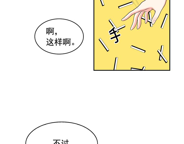 第58话 重演过去76