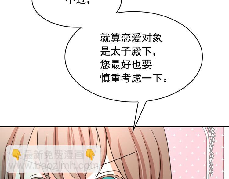 第58话 重演过去77