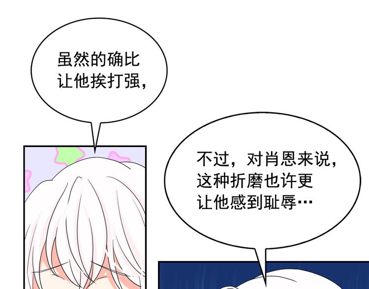 第59话 惩罚91