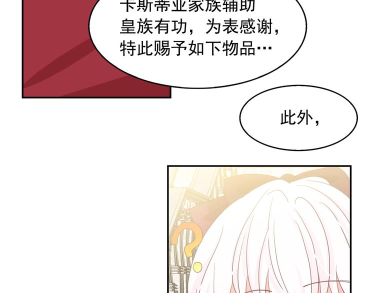 第62话 记忆错乱136