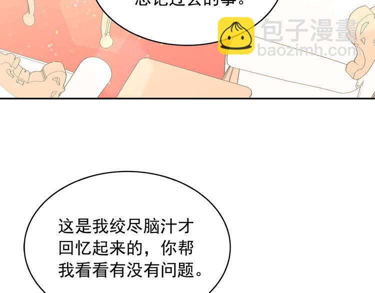 第62话 记忆错乱29