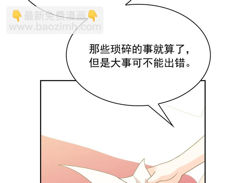 第62话 记忆错乱30