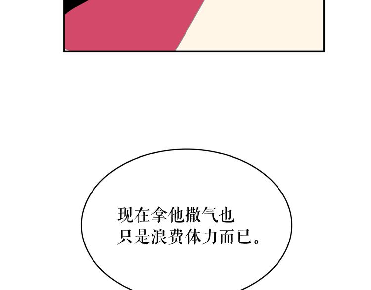 第62话 记忆错乱32