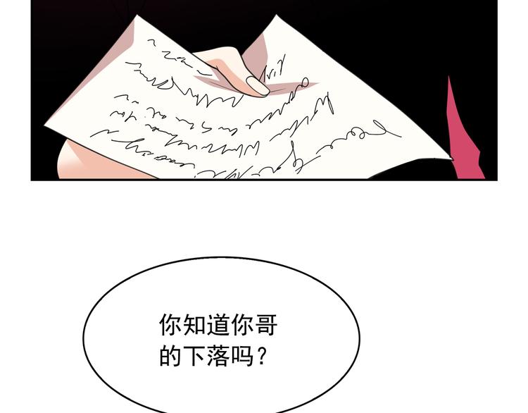 第62话 记忆错乱39