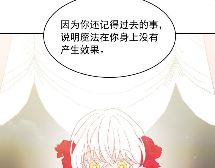 第62话 记忆错乱52