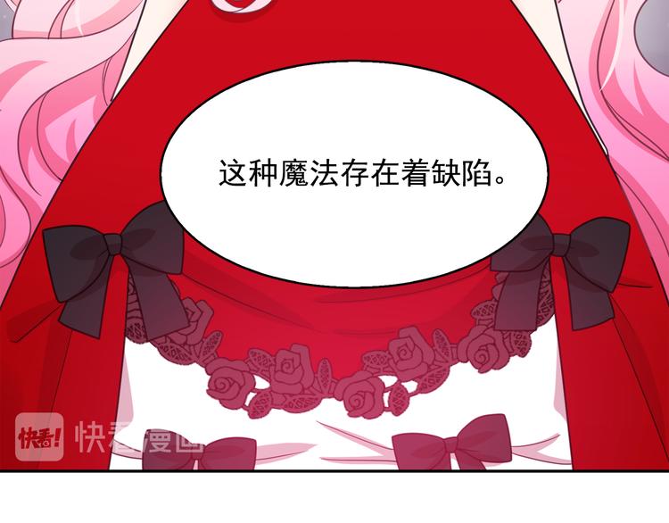第62话 记忆错乱54