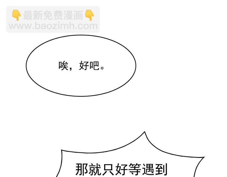 第62话 记忆错乱62