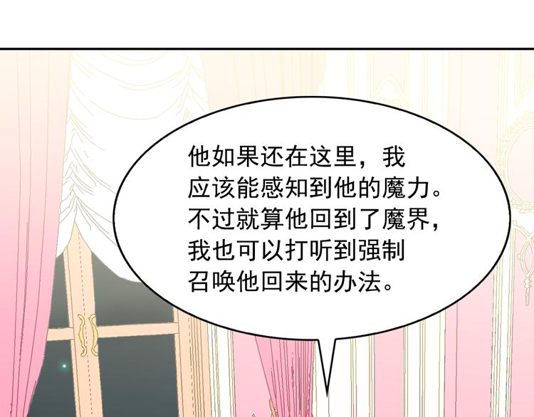 第62话 记忆错乱82