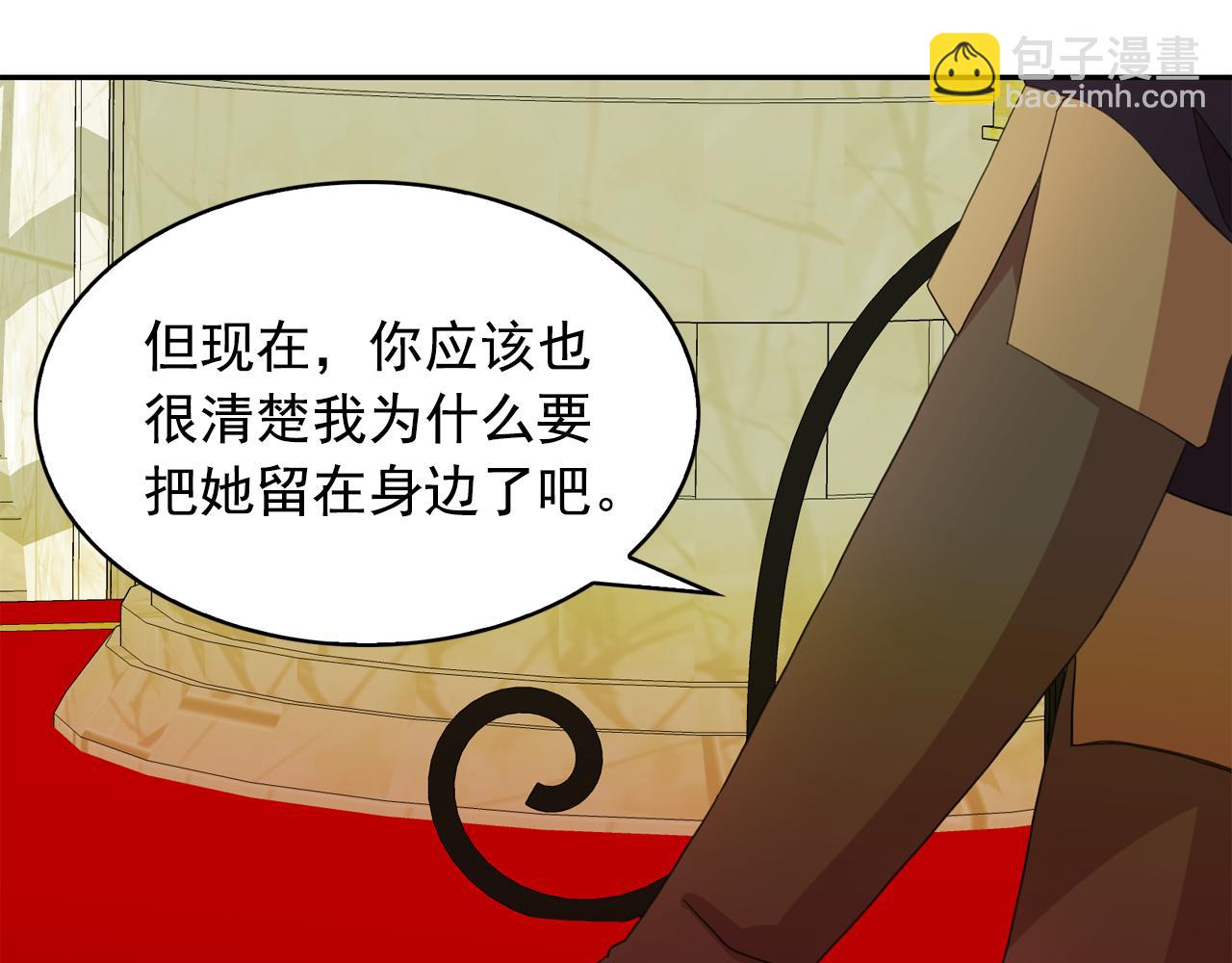 第64话 挑拨离间101