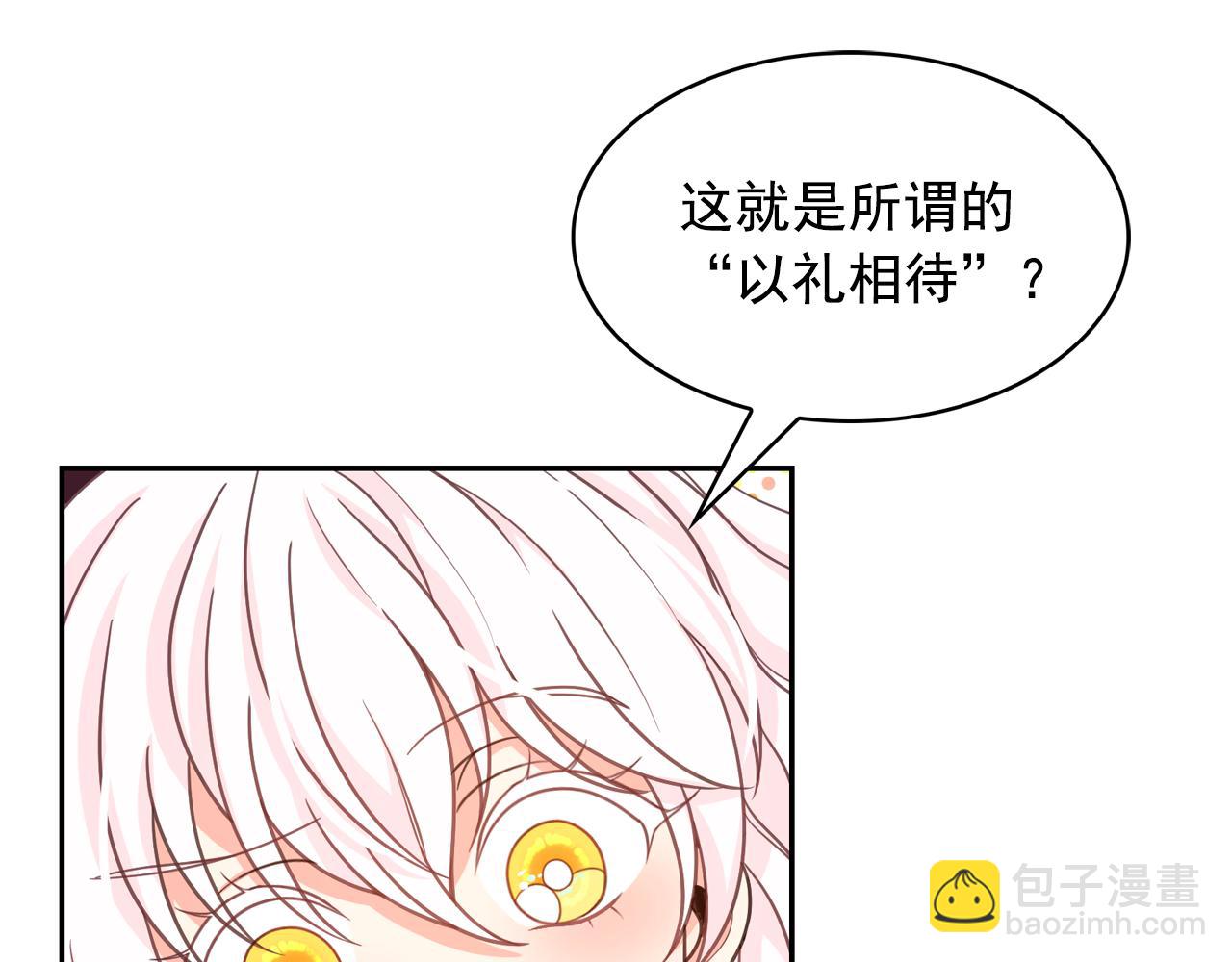 第64话 挑拨离间11