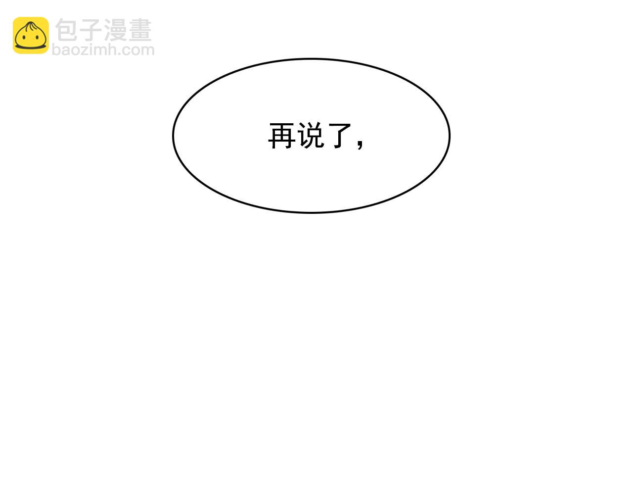 第64话 挑拨离间110