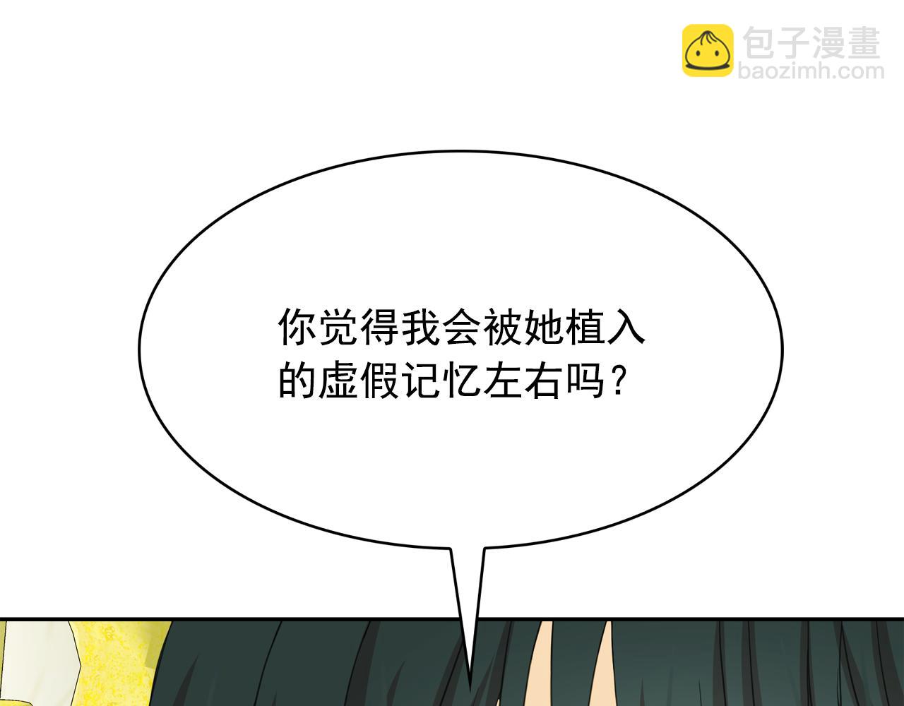 第64话 挑拨离间111