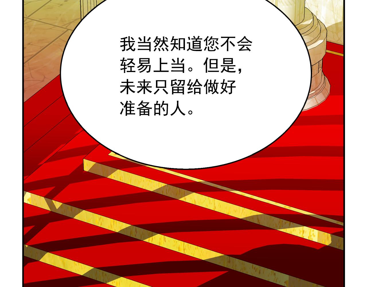 第64话 挑拨离间115