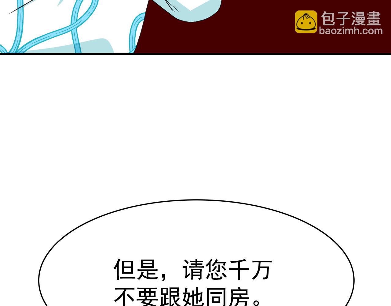 第64话 挑拨离间119
