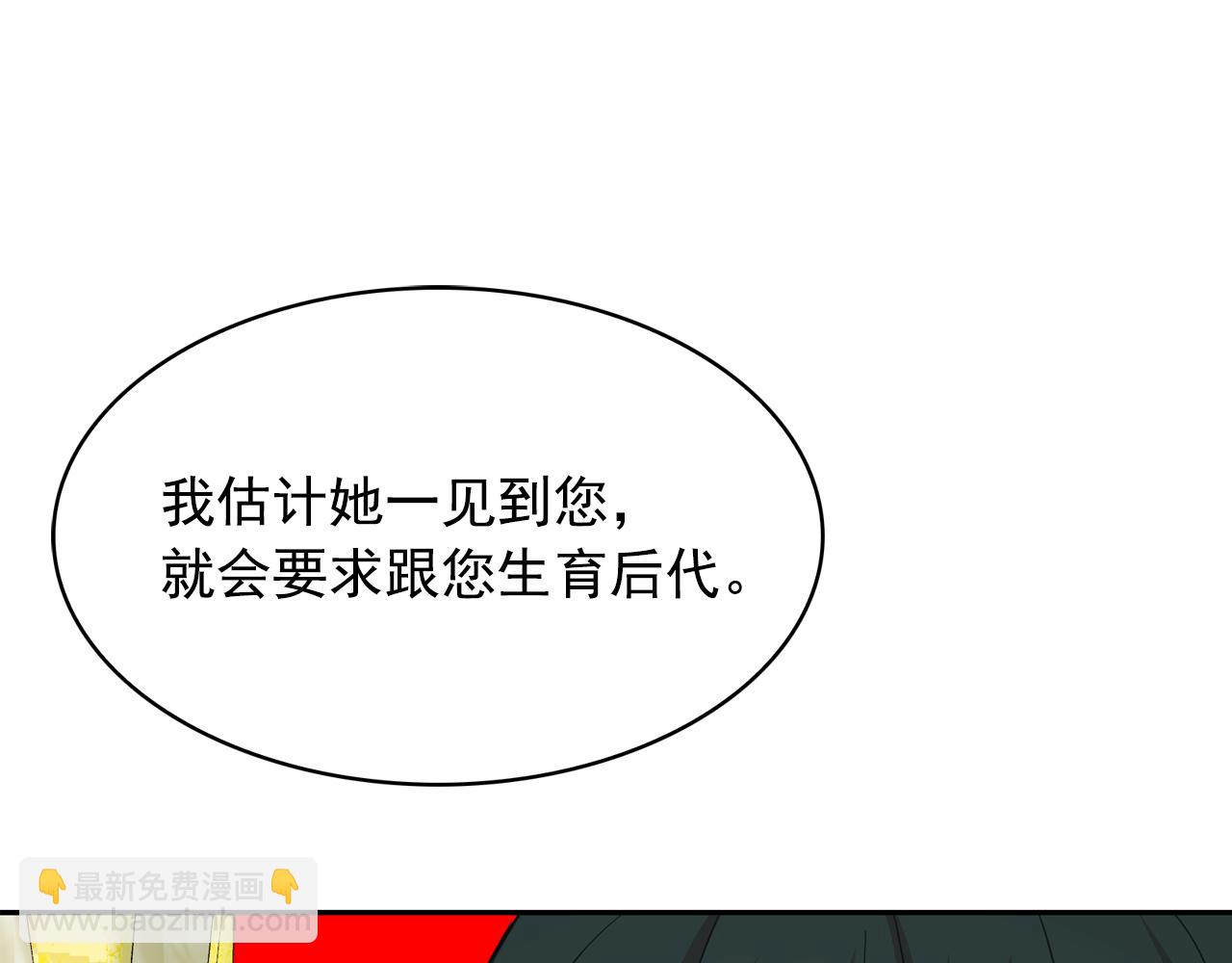 第64话 挑拨离间122
