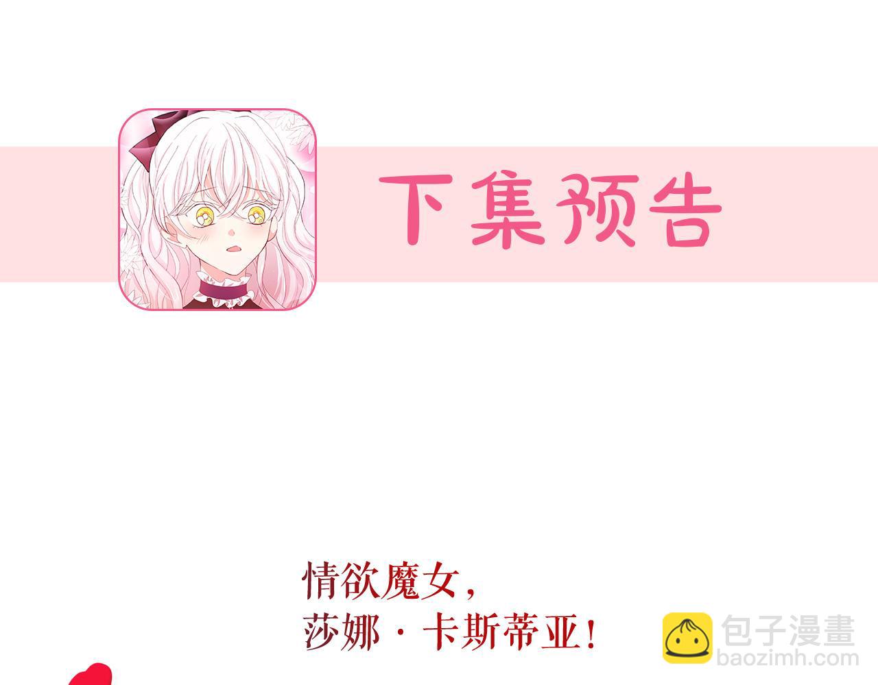 第64话 挑拨离间130