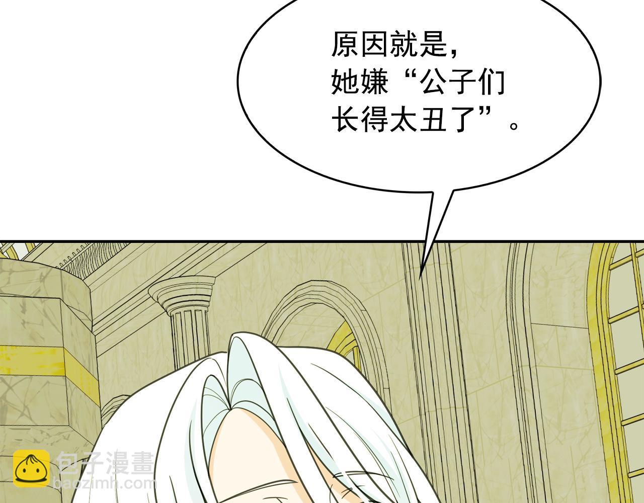 第64话 挑拨离间136