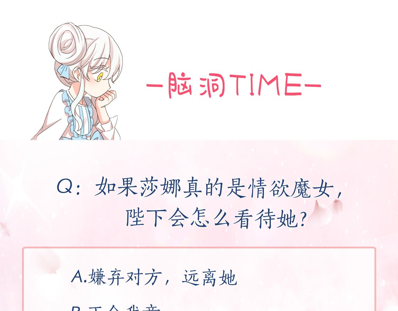 第64话 挑拨离间142