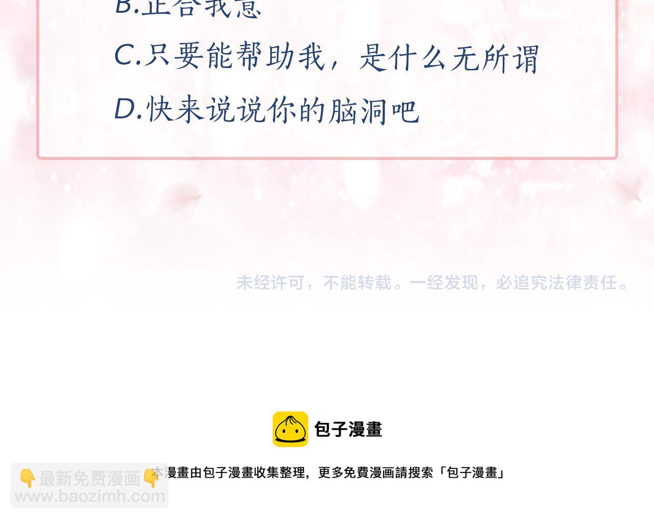 第64话 挑拨离间143