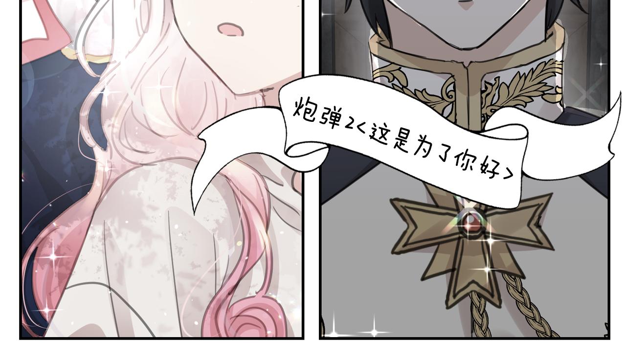 第64话 挑拨离间19