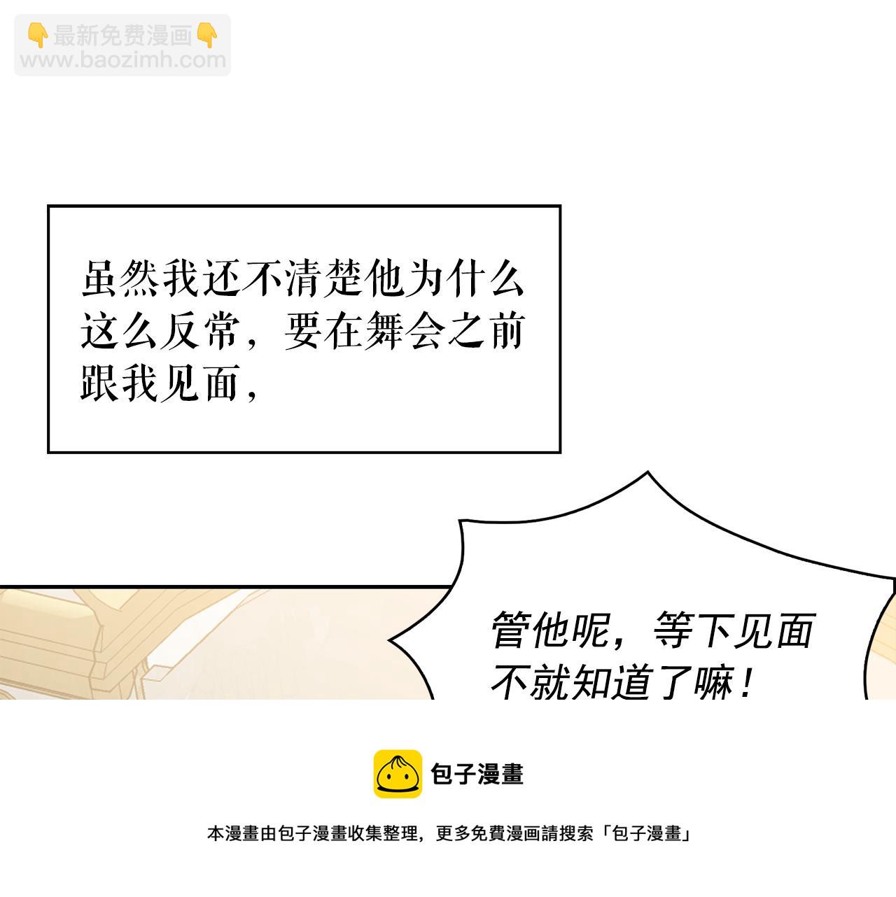 第64话 挑拨离间20