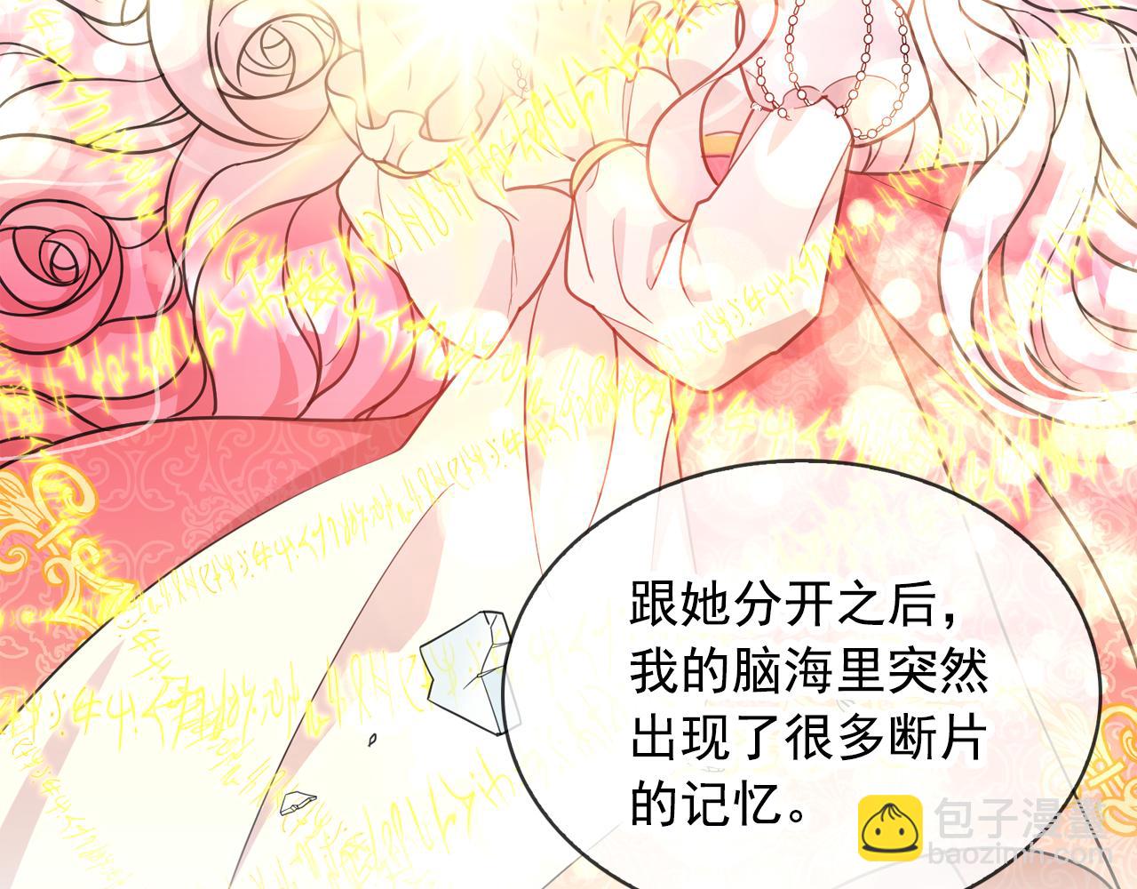 第64话 挑拨离间42