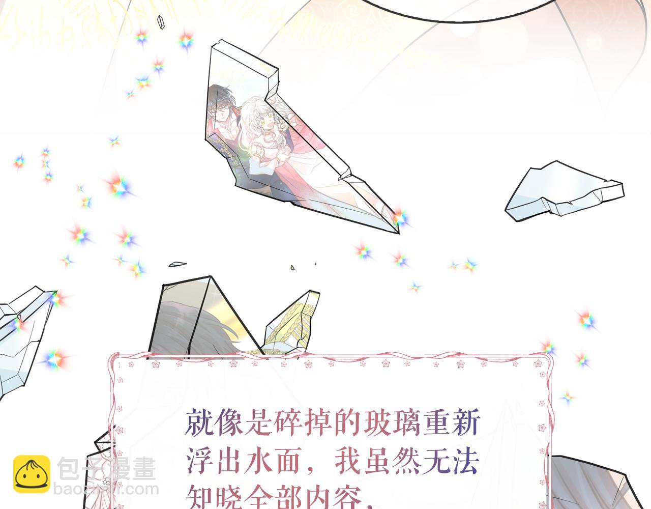 第64话 挑拨离间43