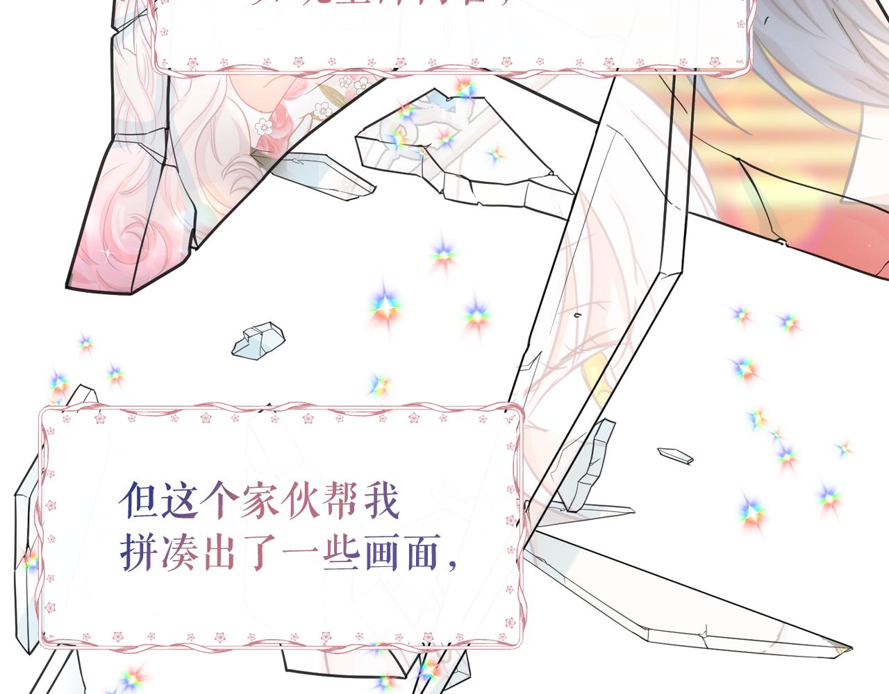 第64话 挑拨离间44