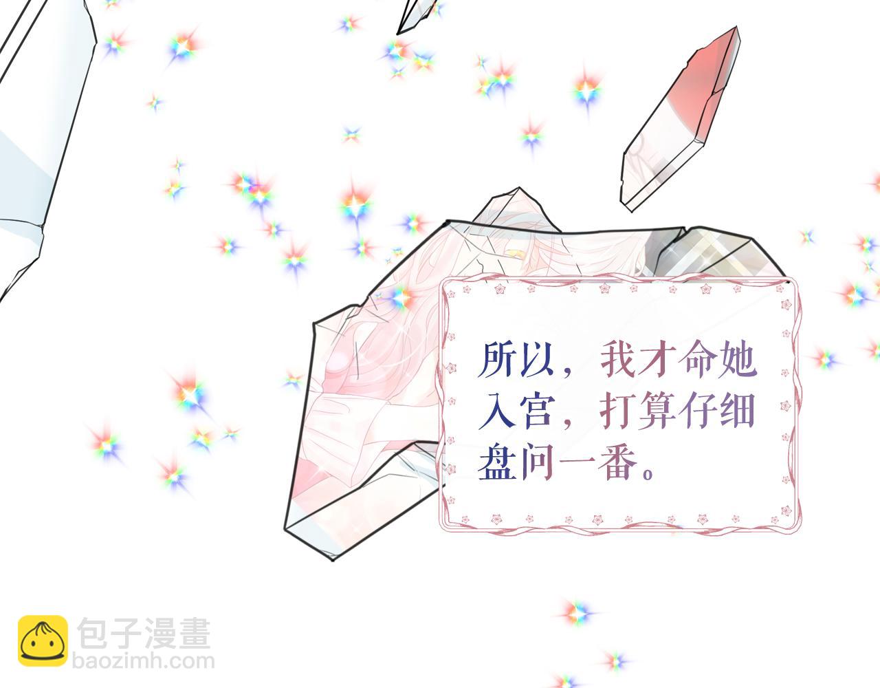 第64话 挑拨离间45