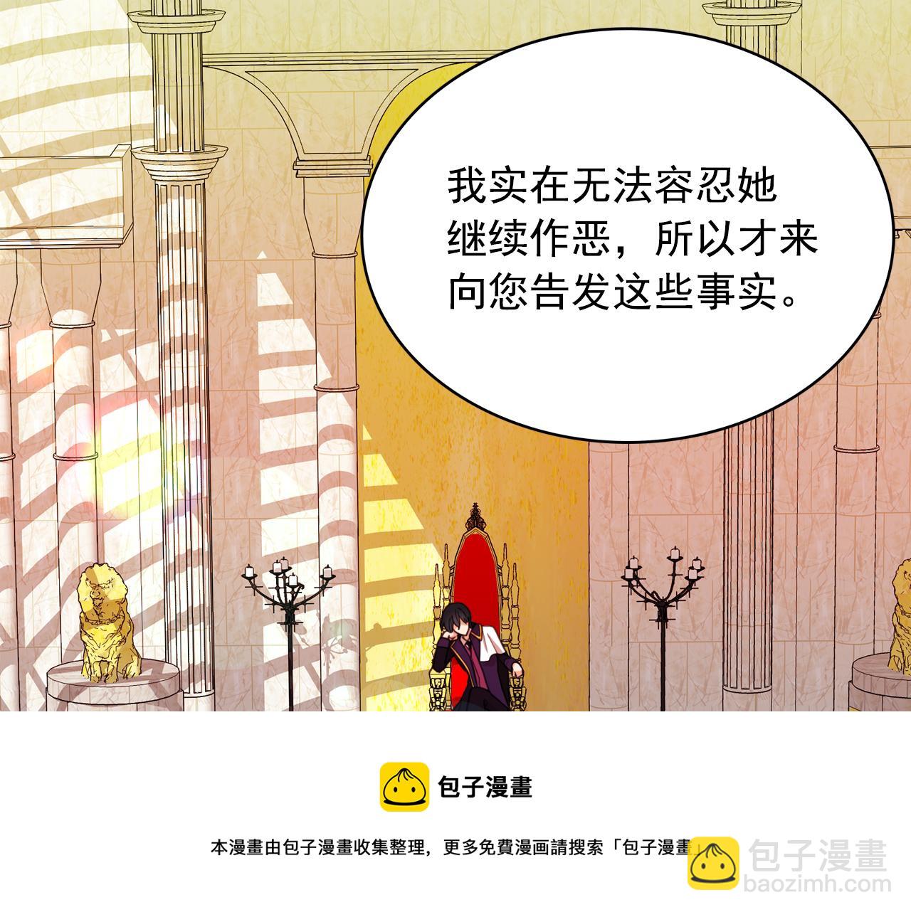 第64话 挑拨离间54