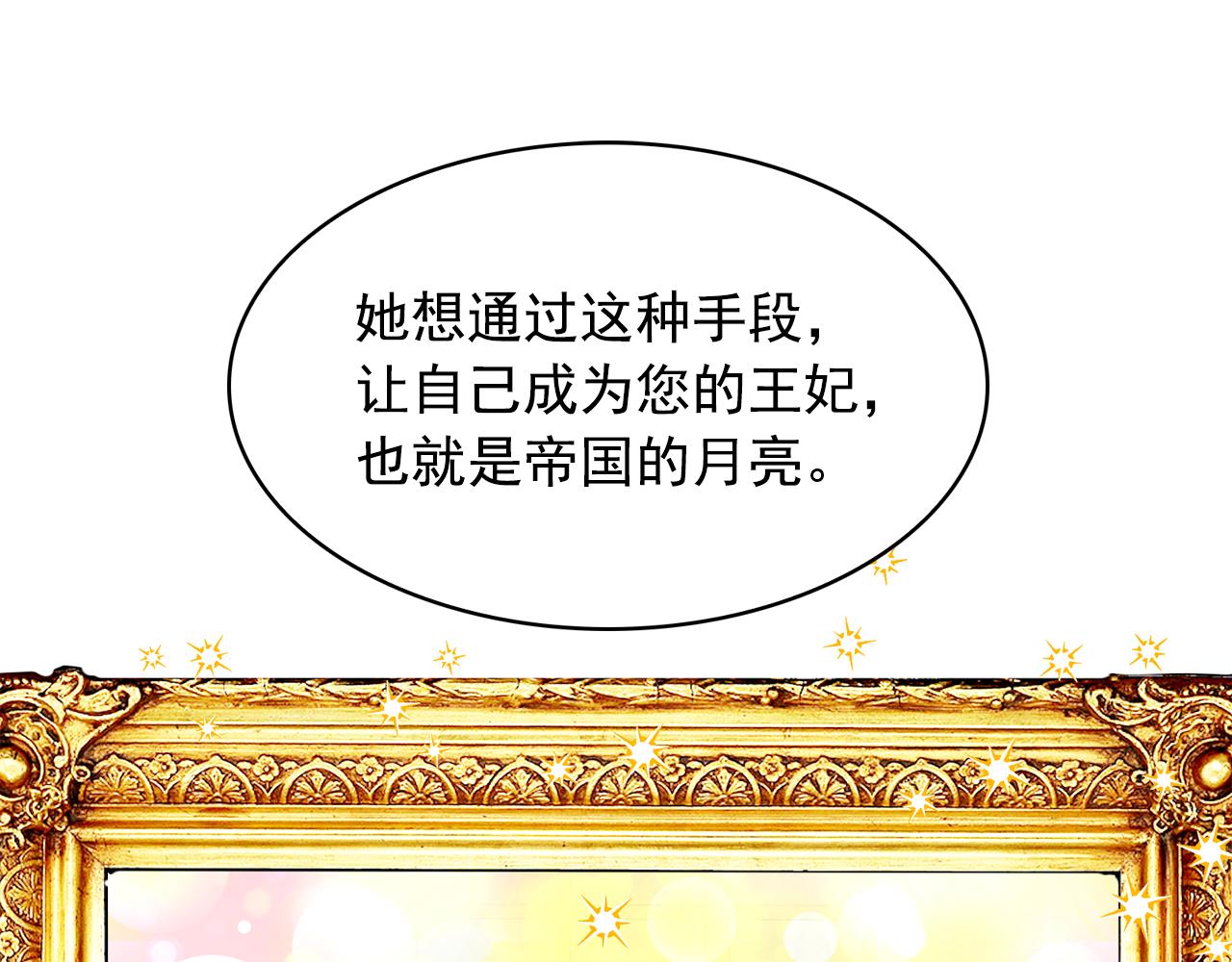 第64话 挑拨离间63