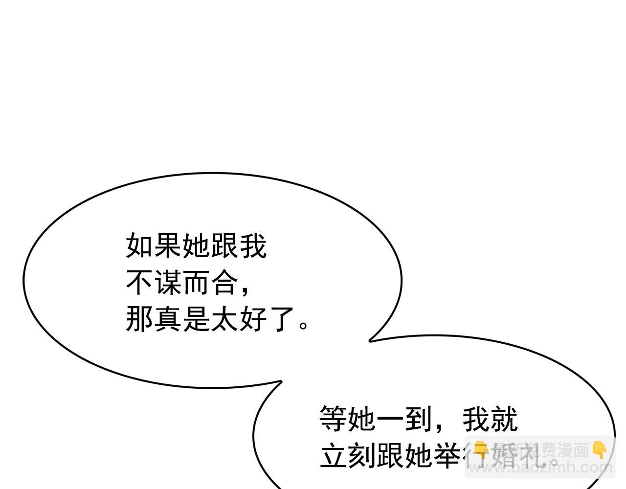 第64话 挑拨离间69