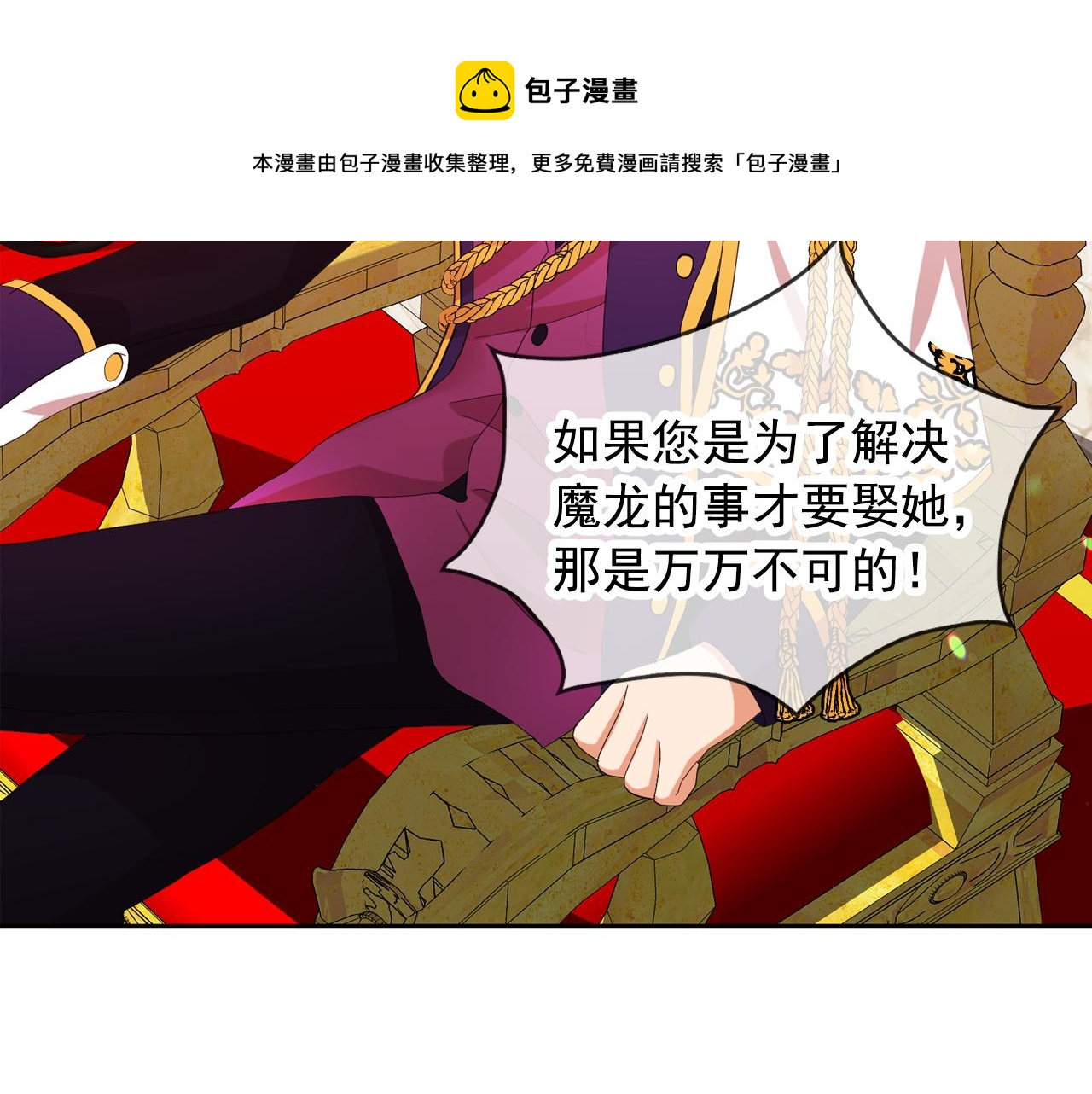 第64话 挑拨离间74