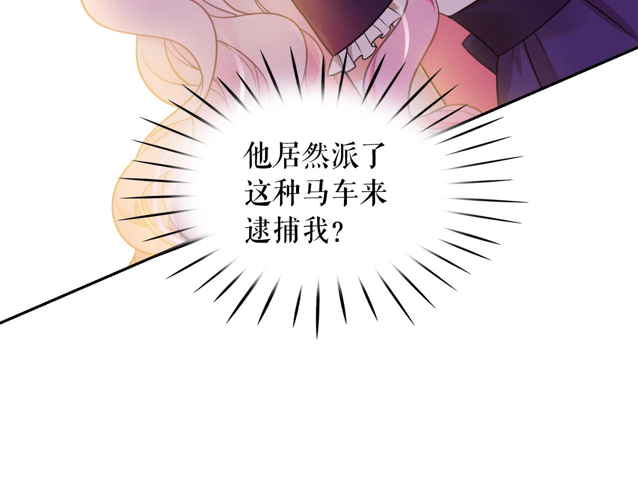 第64话 挑拨离间8