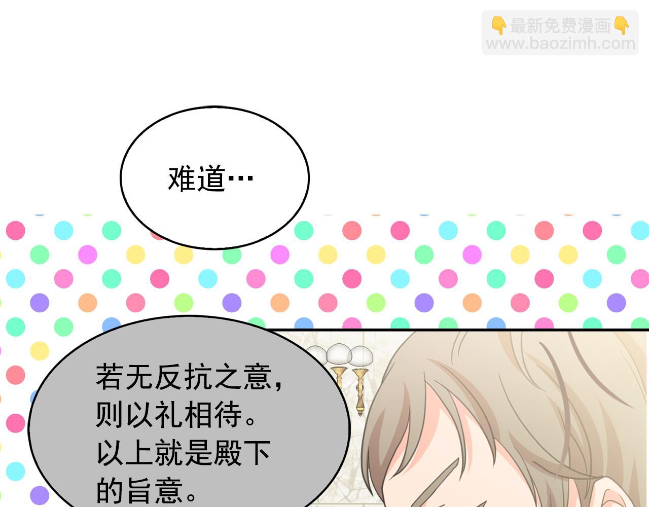 第64话 挑拨离间9