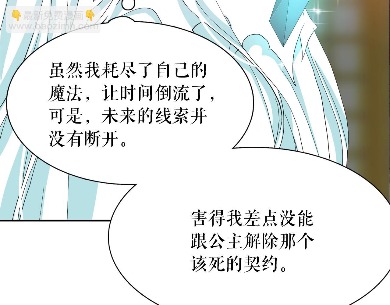 第64话 挑拨离间95