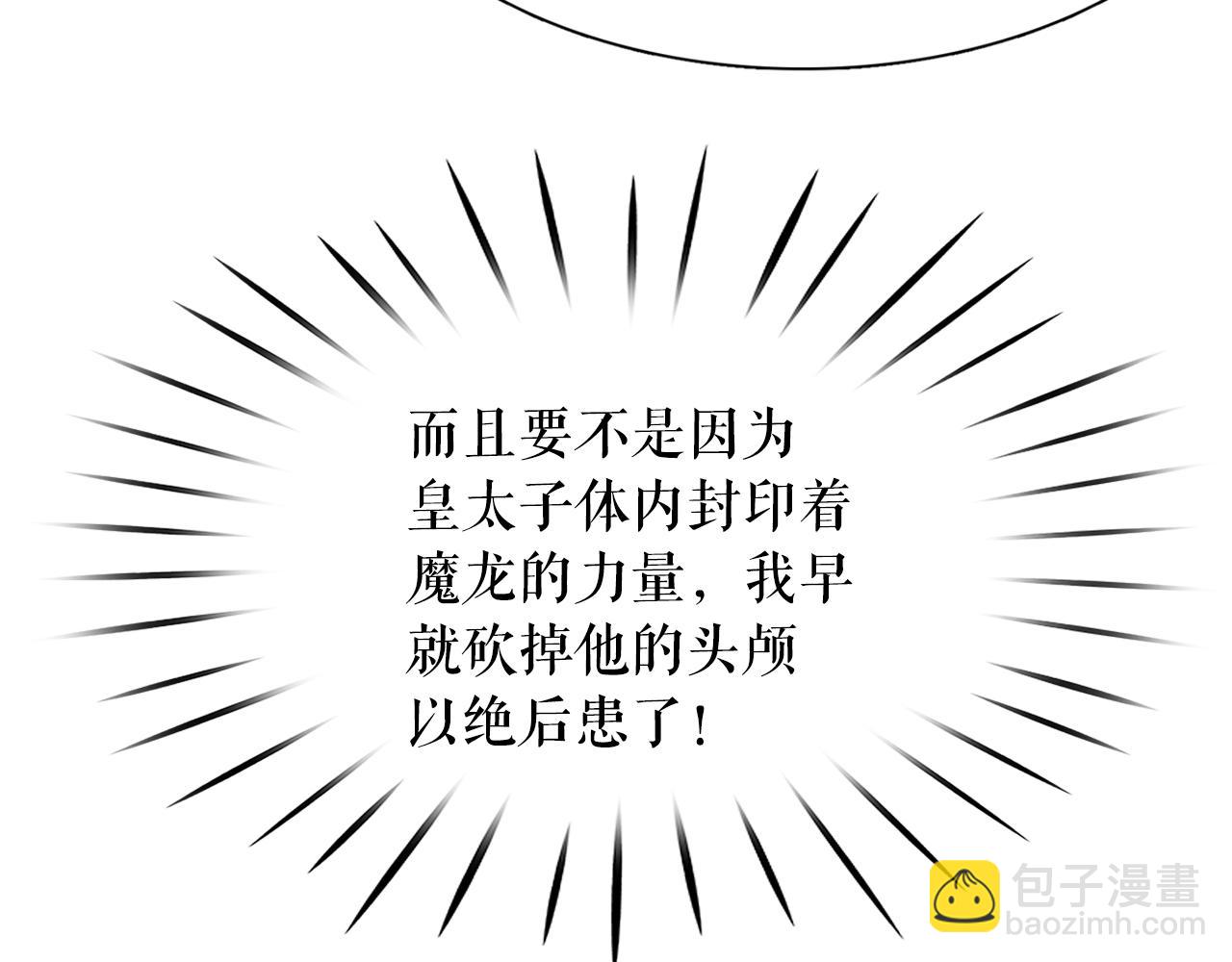 第64话 挑拨离间96