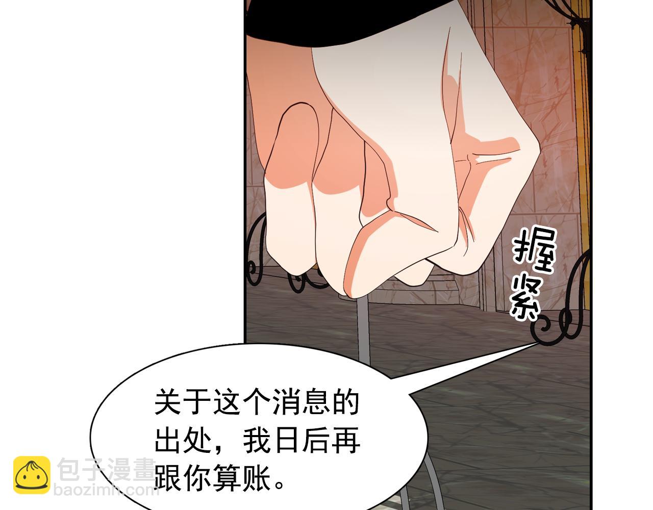 第64话 挑拨离间99