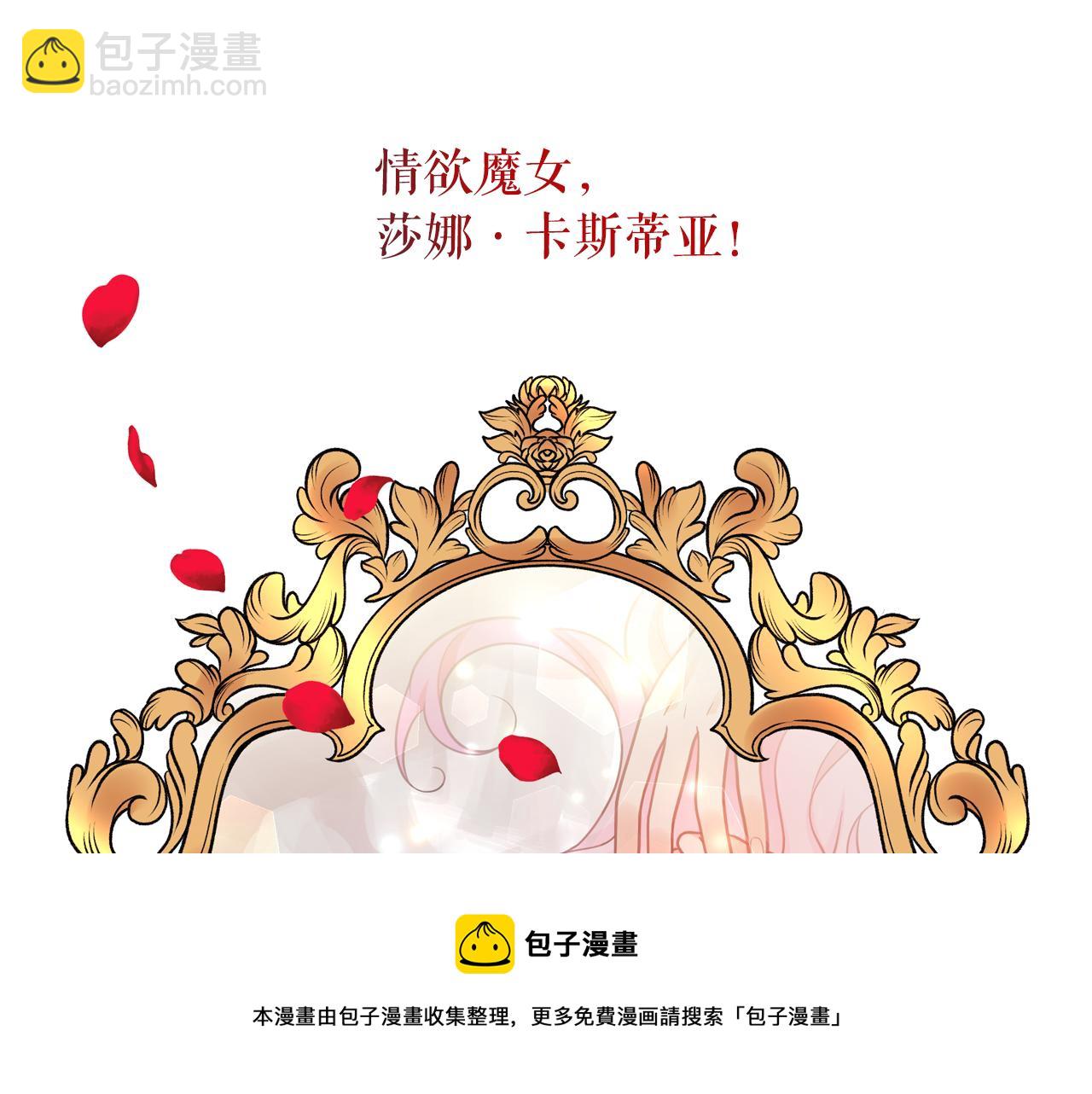 第65话 情欲魔女10