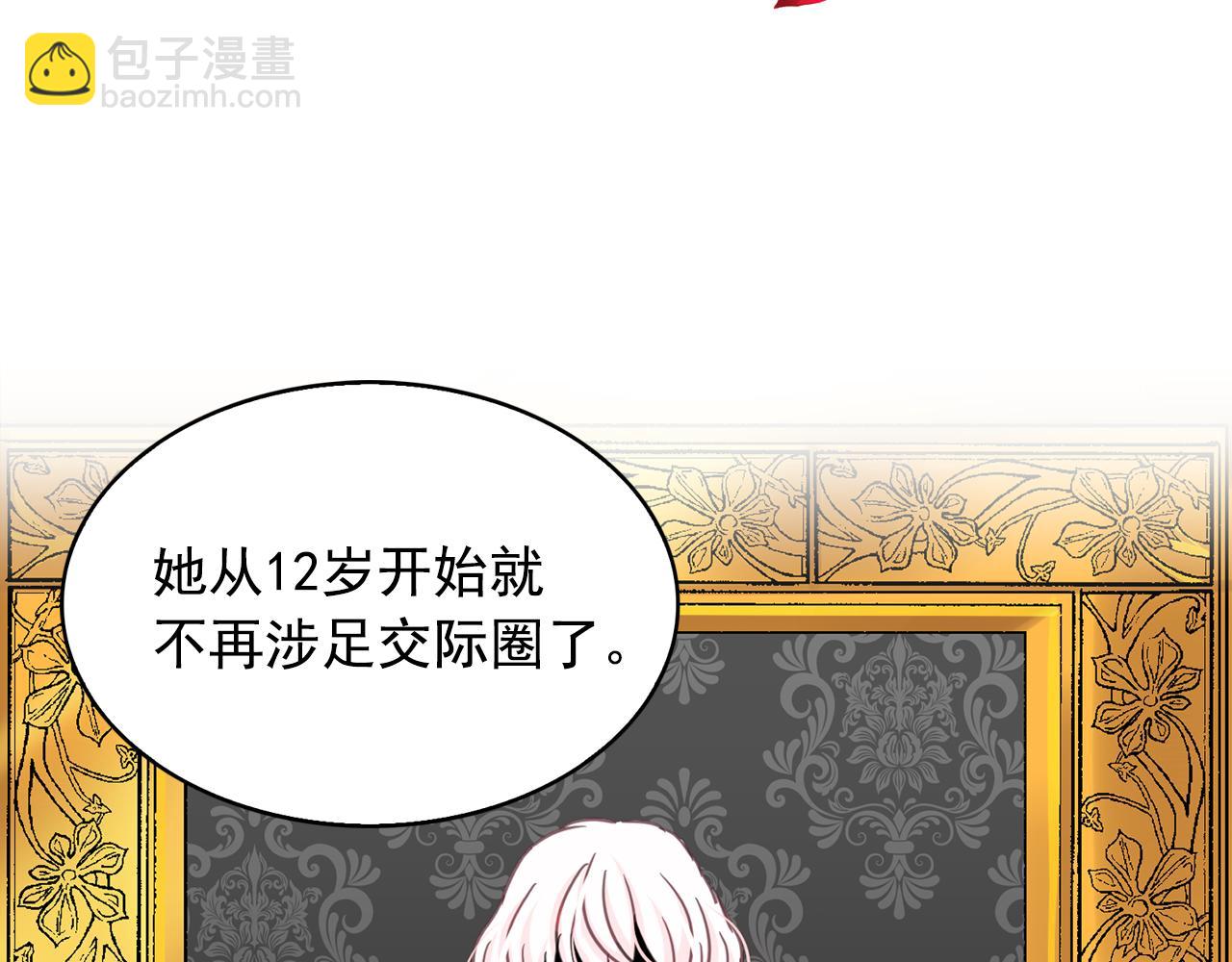 第65话 情欲魔女13