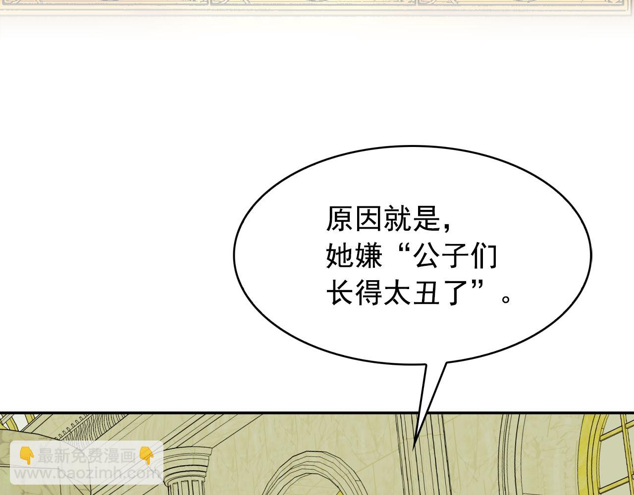 第65话 情欲魔女15