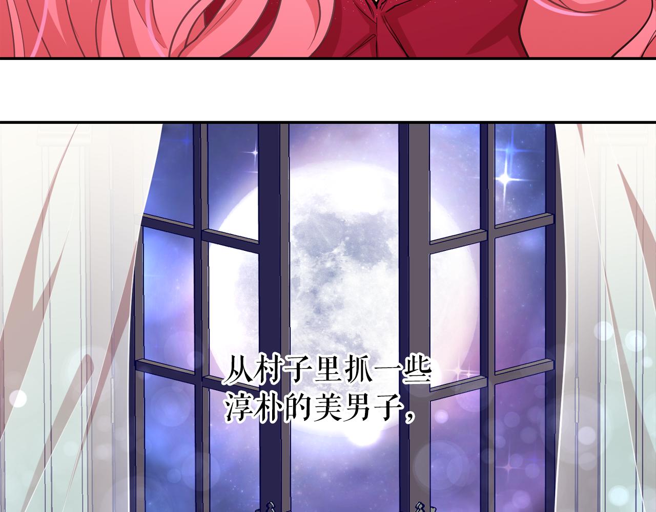 第65话 情欲魔女25