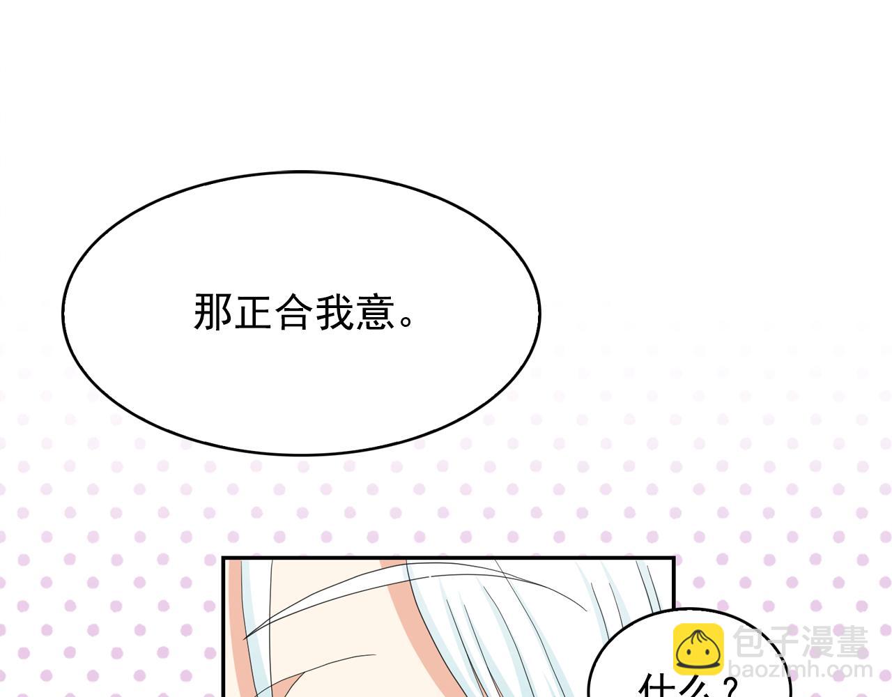 第65话 情欲魔女45