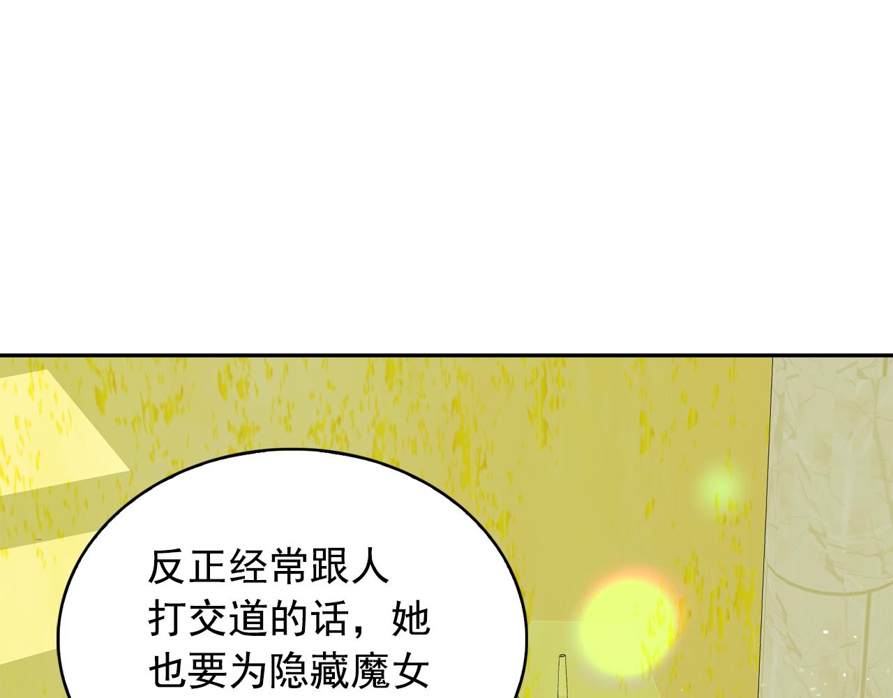 第65话 情欲魔女51