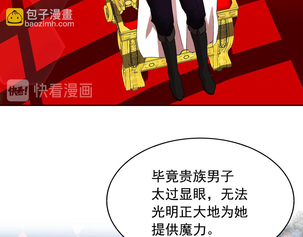 第65话 情欲魔女53