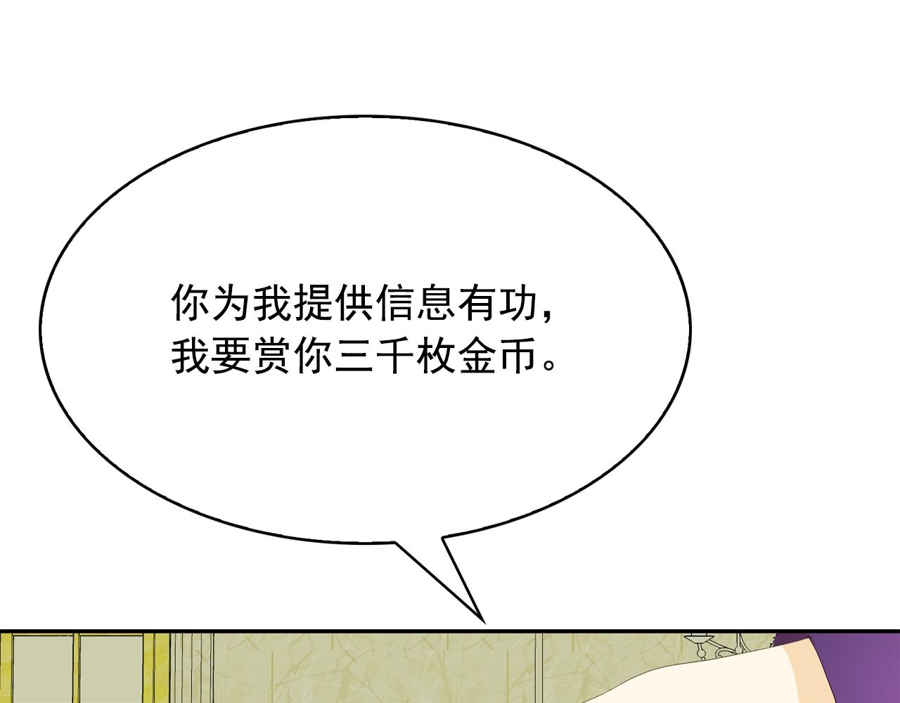 第65话 情欲魔女60
