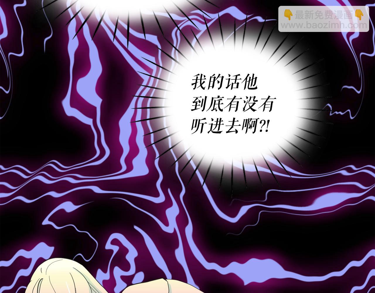 第65话 情欲魔女79