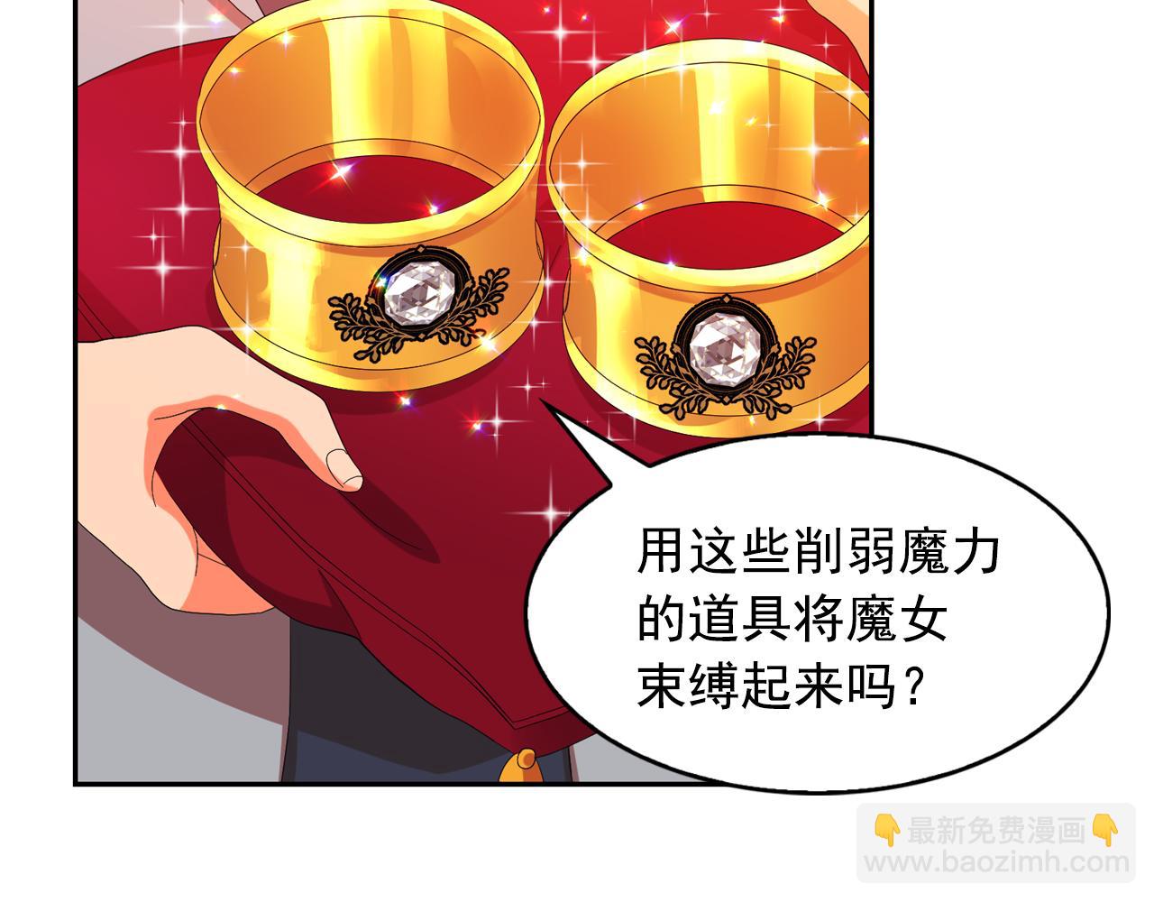 第65话 情欲魔女87